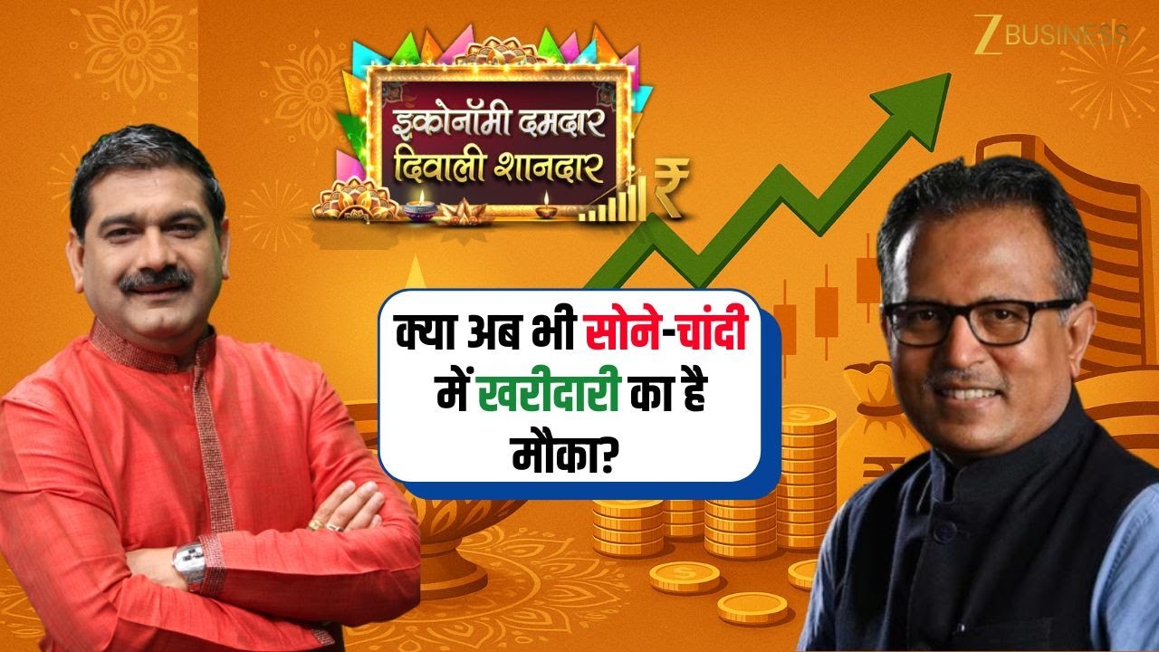Diwali 2025 Special: Nilesh Shah Talks Market Trends & Investment Strategies | Anil Singhvi