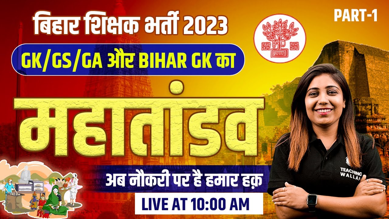 GK/GS for Bihar 7th Phase | Bihar Teacher Recruitment General Awareness | Bihar GK Part-1 | BPSC ...