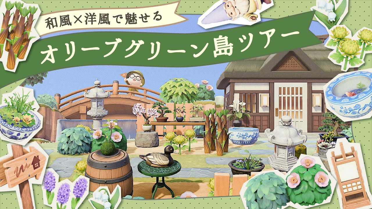 【あつ森】完成したオリーブグリーン島をまるまる紹介します🌿【島紹介】