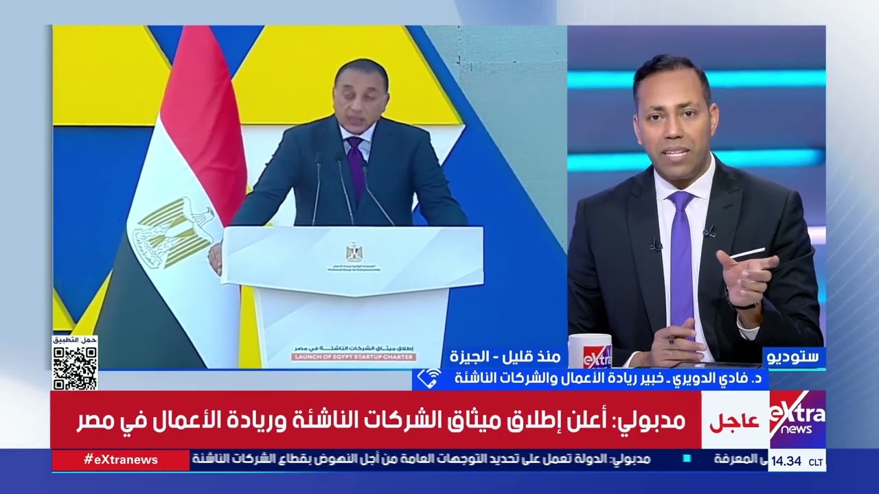 فادي الدويري خبير ريادة الأعمال: ميثاق الشركات الناشئة يعزز بيئة الأعمال بمنصة تراخيص موحدة