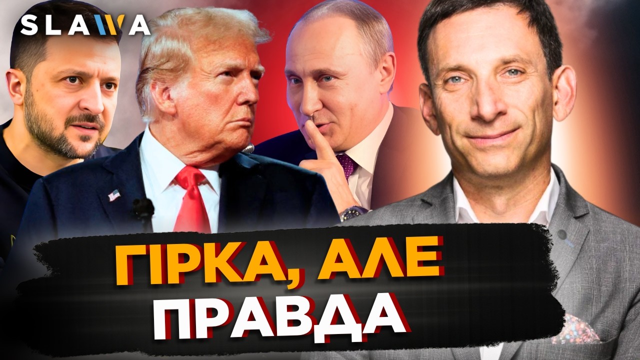 ПОРТНИКОВ розкрив ШОКУЮЧИЙ план Кремля! Ось для чого НАСПРАВДІ Кремль затягує переговори
