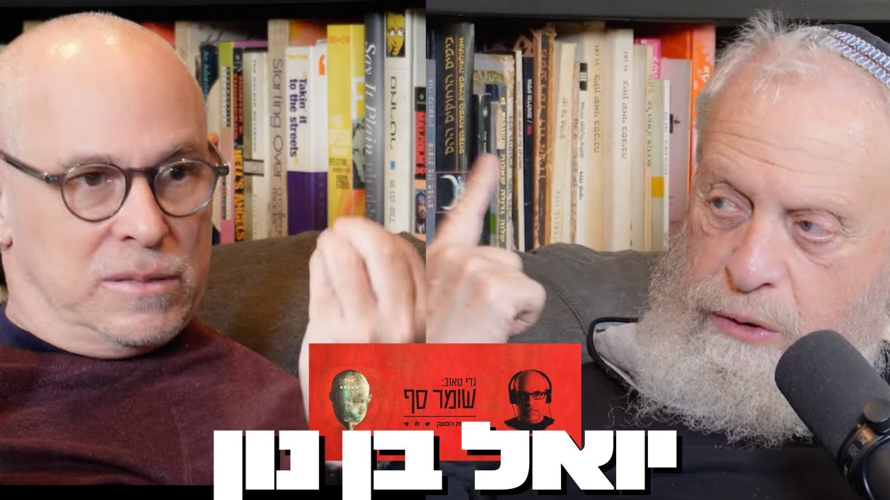 גדי טאוב והרב יואל בן-נון בעימות סוער: בן-נון תמך בממשלת בנט והוא לא מתחרט. שומר סף 295