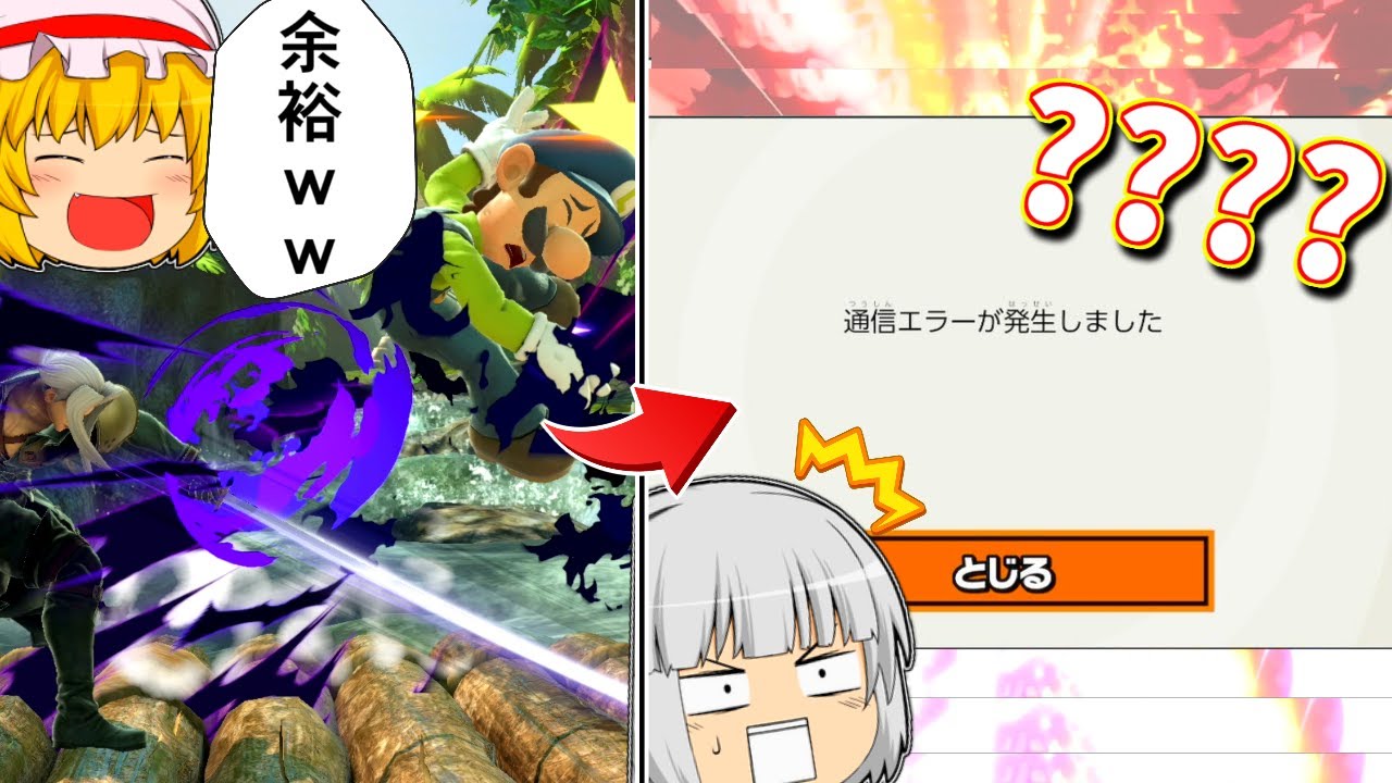 【悲報】セフィロスの下スマ、強すぎて2回割った挙句切断されてしまう【ゆっくり実況】【スマブラSP/SSBU/セフィロスpart3】