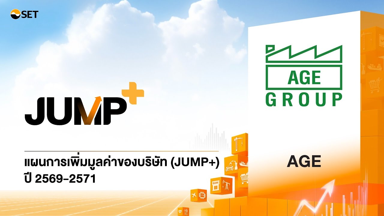 AGE: Jump+ บมจ. เอเชีย กรีน เอนเนอจี