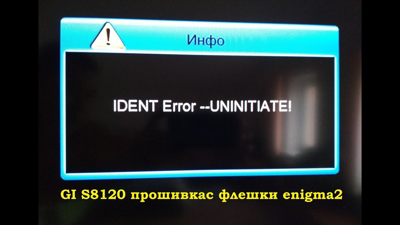 GI S8120 IDENT Error-UNINITIATE прошивка с флешки Enigma2