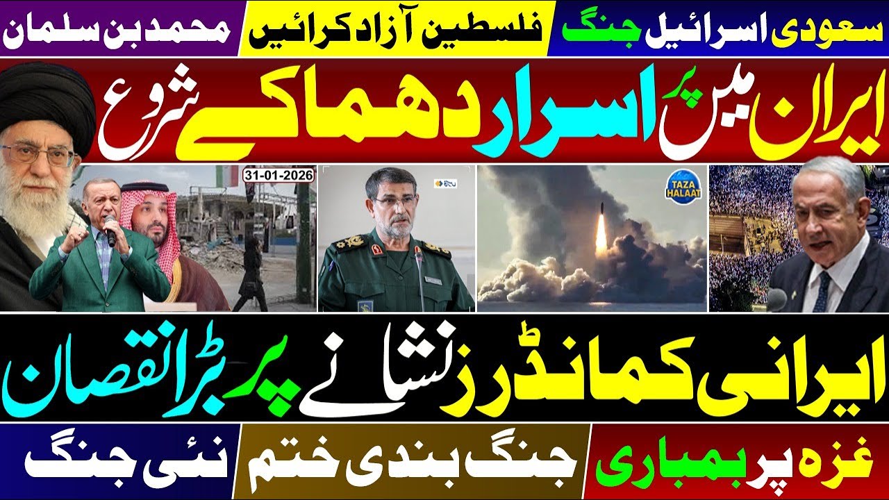 🚨 US vs Iran War 🔥 | Saudi Turkey vs Israel 🚀