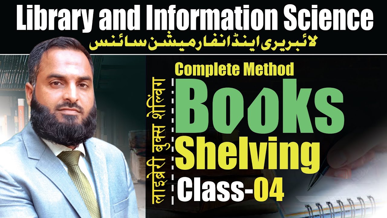Library Books shelving complete method Class 04|Urdu/Hindi|LIS URDU