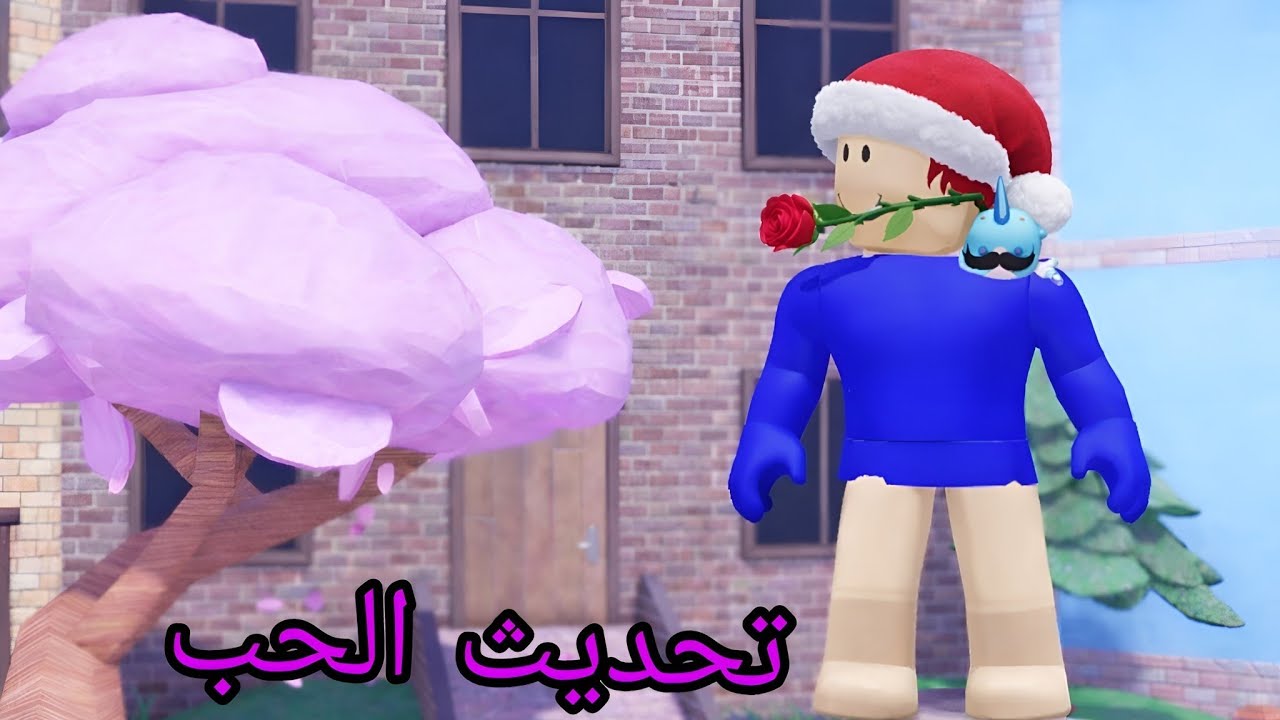 نجرب تحديث فلنتينا في mm2 💘