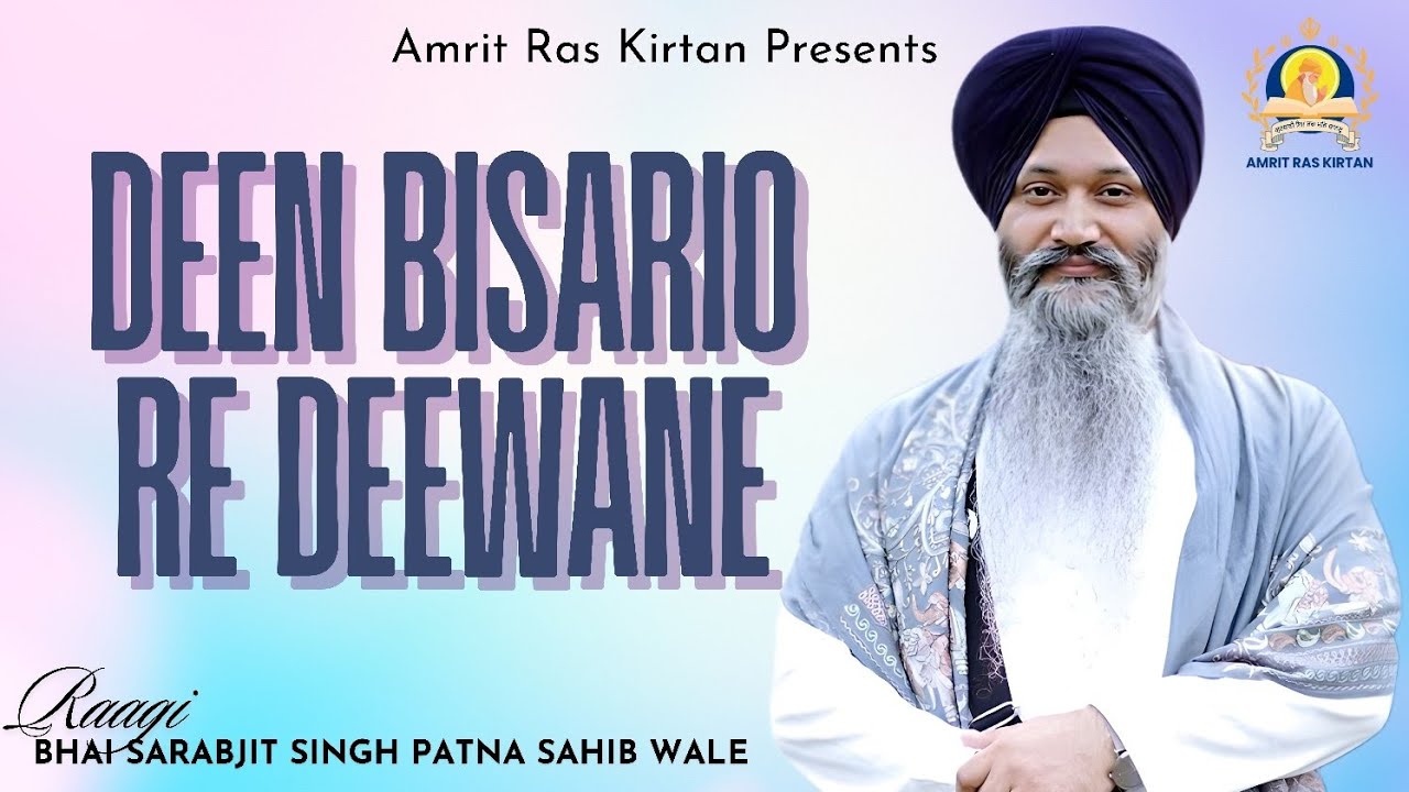 Deen Bisario Re Deewane - Bhai Sarabjit Singh Patna Sahib Wale - Gurbani Shabad