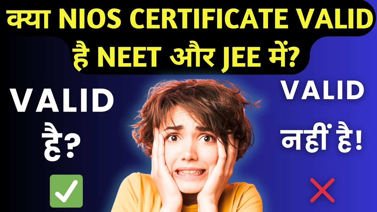 NIOS Marksheet is not Eligible for IIT, NIT, JEE/NEET | NIOS Marksheet Valid है या नहीं? #niosexams