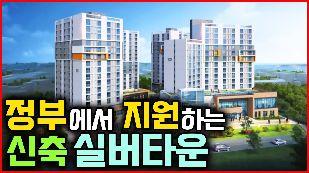 평균 보증금이 500만원...?? 수도권에 있는 고령자 복지주택 !!