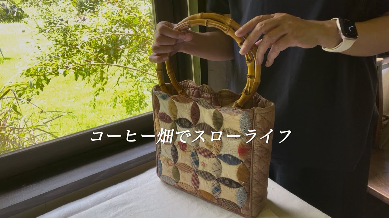 【60代女性】やっとやっと‼︎パッチワークバッグが完成しました。めちゃくちゃ可愛いバッグです。/沖縄の美味しい麦入りぜんざい。/シニアのライフスタイル。