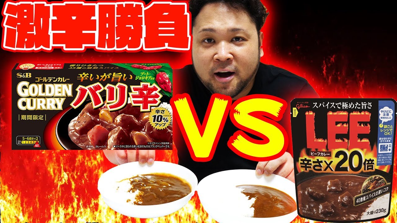 【こみ飯】バリ辛VS辛さ20倍！本当に辛いのはどっちか！？【こみちんチャンネル】