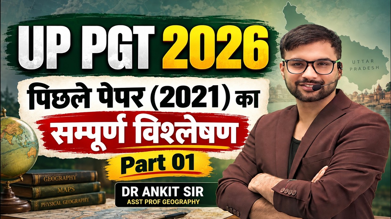 UP PGT Geography 2021 Solved Paper & In-Depth PYQ Analysis | Part 01 | Detailed Solutions