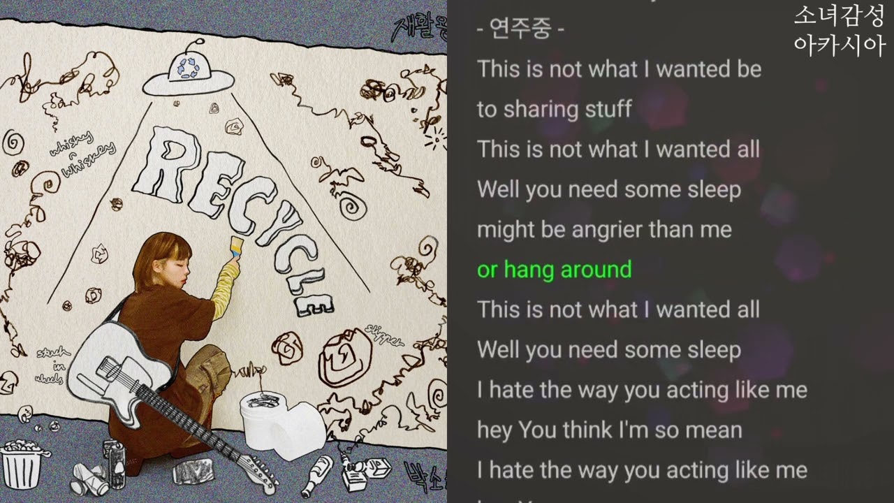 Whiskey n Whiskey - 박소은
