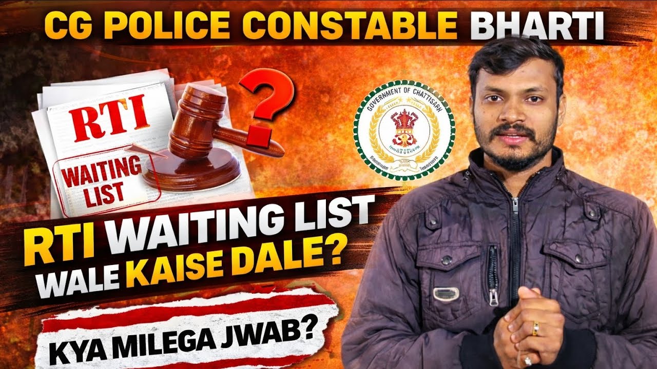 See CG Police Constable 🙏How to apply RTI for waiting list?🙏❣️🚨Will I get the answer?🥺@user-Thedkera