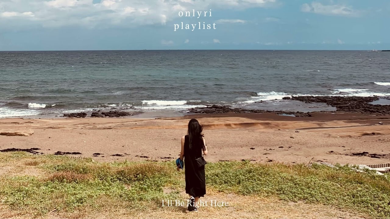 [playlist] 퇴근길에 아무 생각 없이 듣는