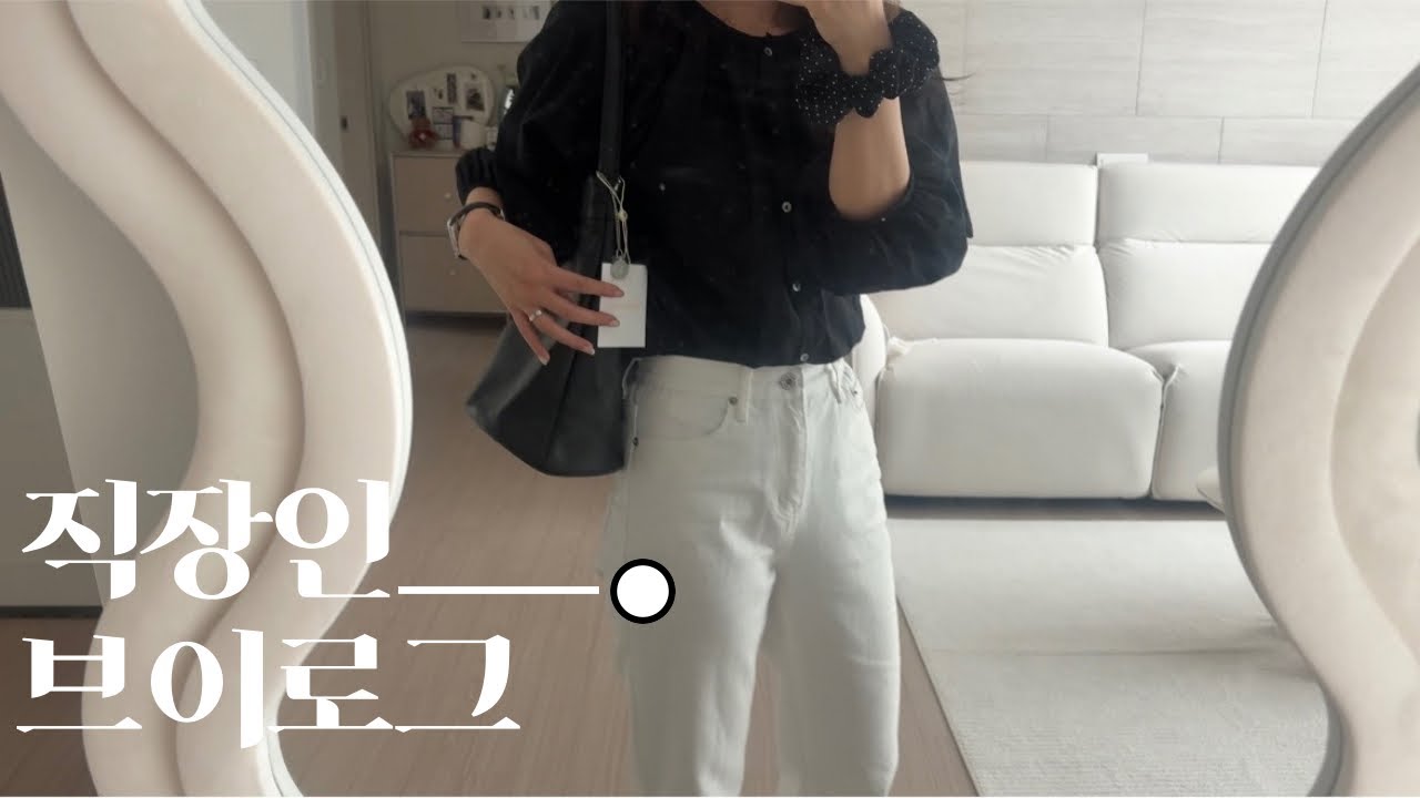 직장인브이로그 | 신혼부부 | 미닛뮤트 언박싱 | 집밥반 외식반 | 드파운드 언박싱 | 인천 브런치 맛집 | 인천 삼겹살 맛집 | 아웃백 스테이크