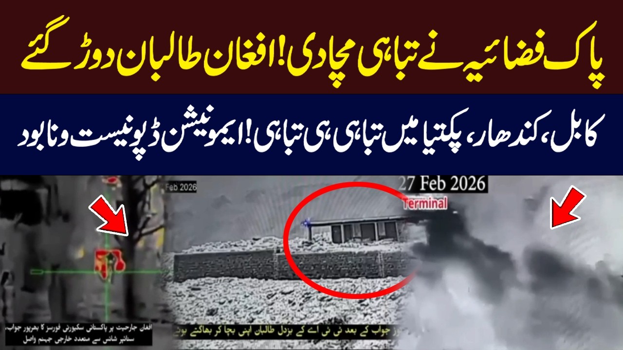 Pakistan Army Destroys Afghan Taliban Co-Headquarters in Kandahar | Pak Afgan War Latest Update