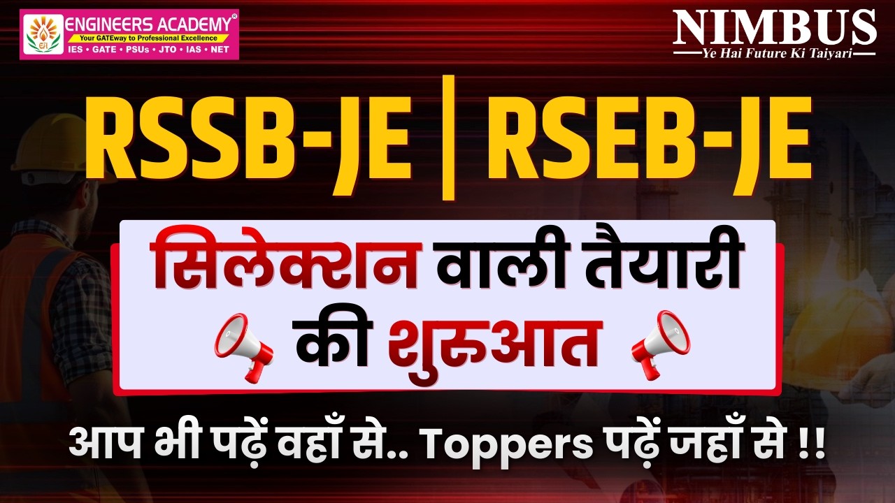 RSSB-JE & RSEB-JE 2026 | How to Start Preparation for RSSB-JE & RSEB-JE Exam Together #rssb #rseb