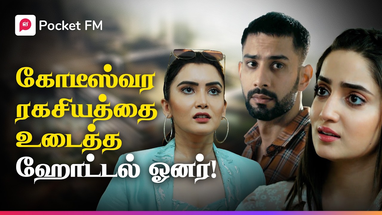 பில்லியன் எம்பையரின் தலைவர்… சமையலறையில் வியர்க்கும் காரணம் என்ன? | The Boss | Tamil