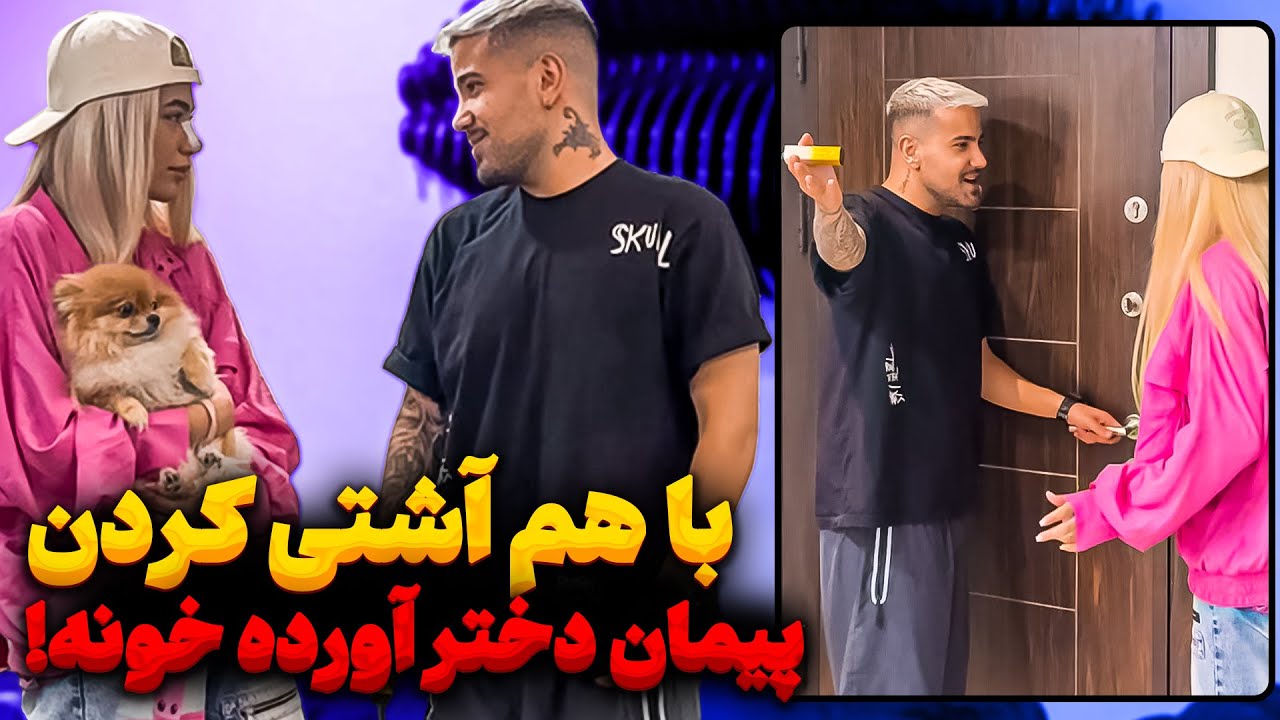 سلنا خیانت کار نبودنش رو اثبات کرد❗❗ پیمان خودش خیانت کرده؟🤯