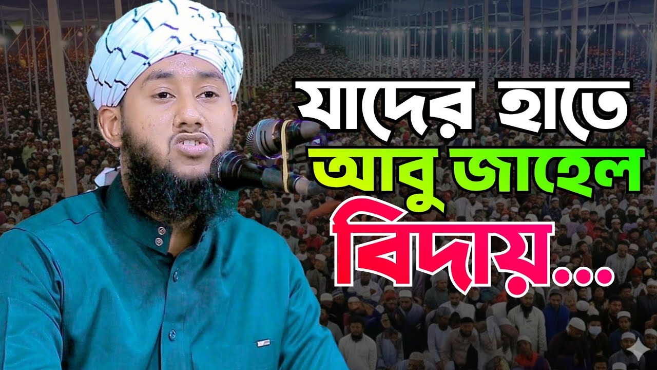 বিএনপি নেতাকো পাশে বসিয়ে ধুয়ে দিলেন মাদানী
