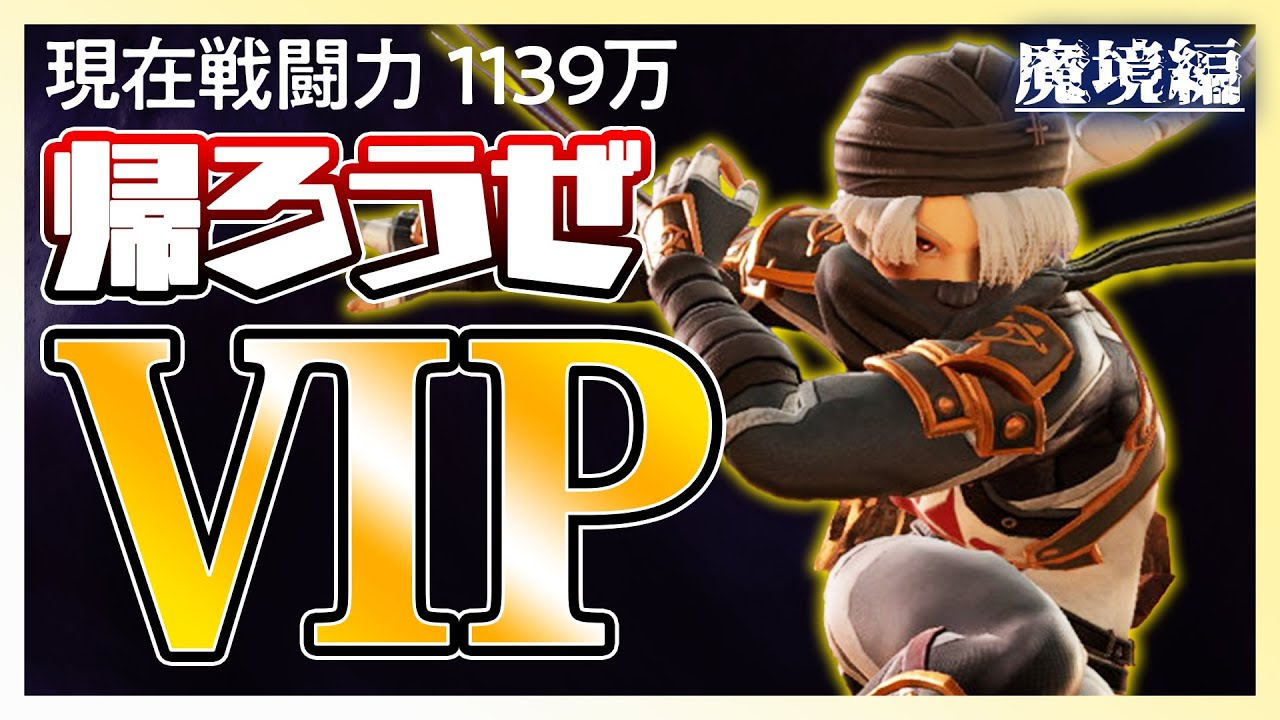 【魔境編】今日はアフロの日らしいからVIPいけるはず_A Beginner Tries to Reach Elite Smash in Smash Ultimate【スマブラSP】