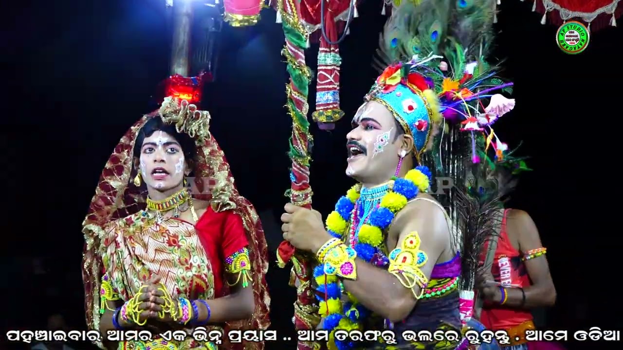 kandarasingh danda jatra || chadaya chadouni || odia danda nacha