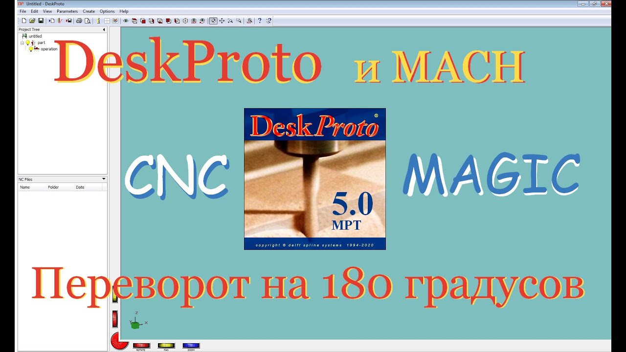 Дескпрото и МАЧ переворот заготовки на 180 градусов програмно и на станке Меджик Descproto and MACH
