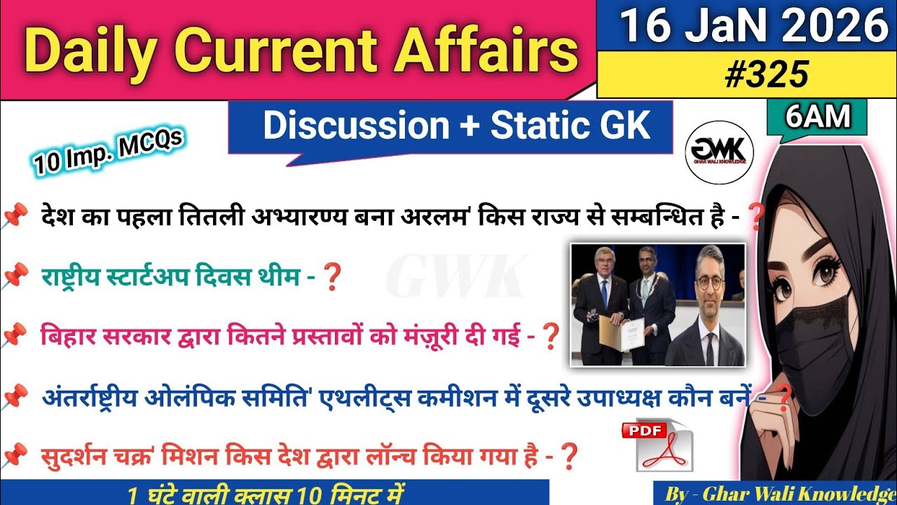 16 January 2026 | Daily Current Affairs | Current Affairs Today | With MCQs