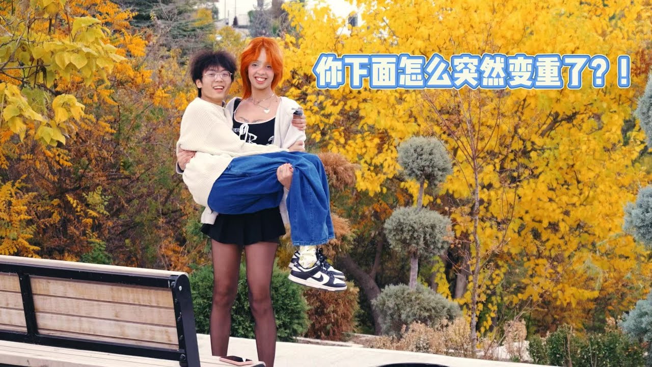 「你下面怎麼變重了？」和無敵身材黑絲姊姊約會