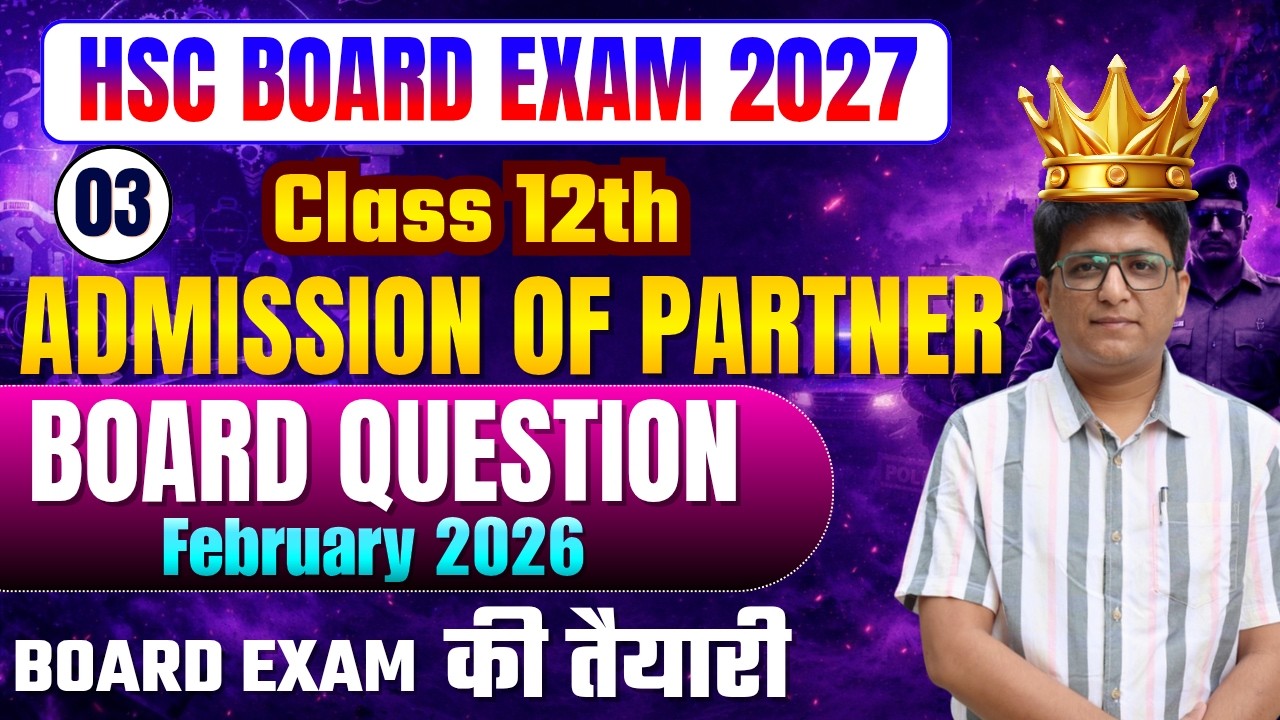 Class 12th Book Keeping | Chapter 3 Admission of Partner | Board Question Feb 2026 | Hemal Sir