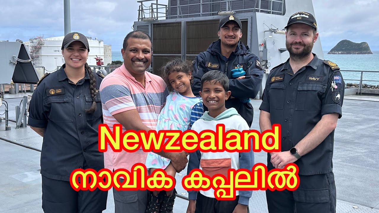 ന്യൂസിലാൻ്റ് നാവികസേനയുടെ കപ്പലിൽ ഒരു ദിനം.