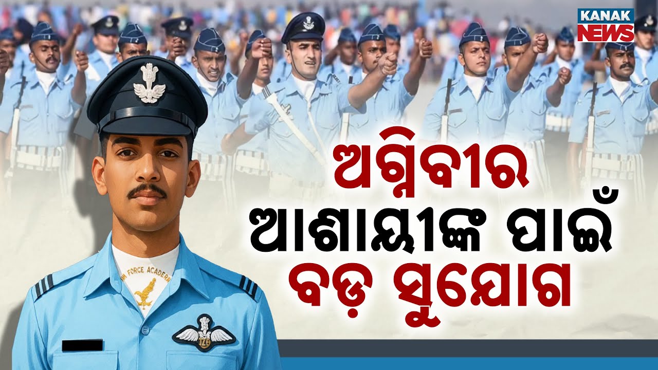 JOB ALERT SPECIAL: IAF Agniveervayu 2027 Recruitment | Eligibility, Age Limit & Apply Process