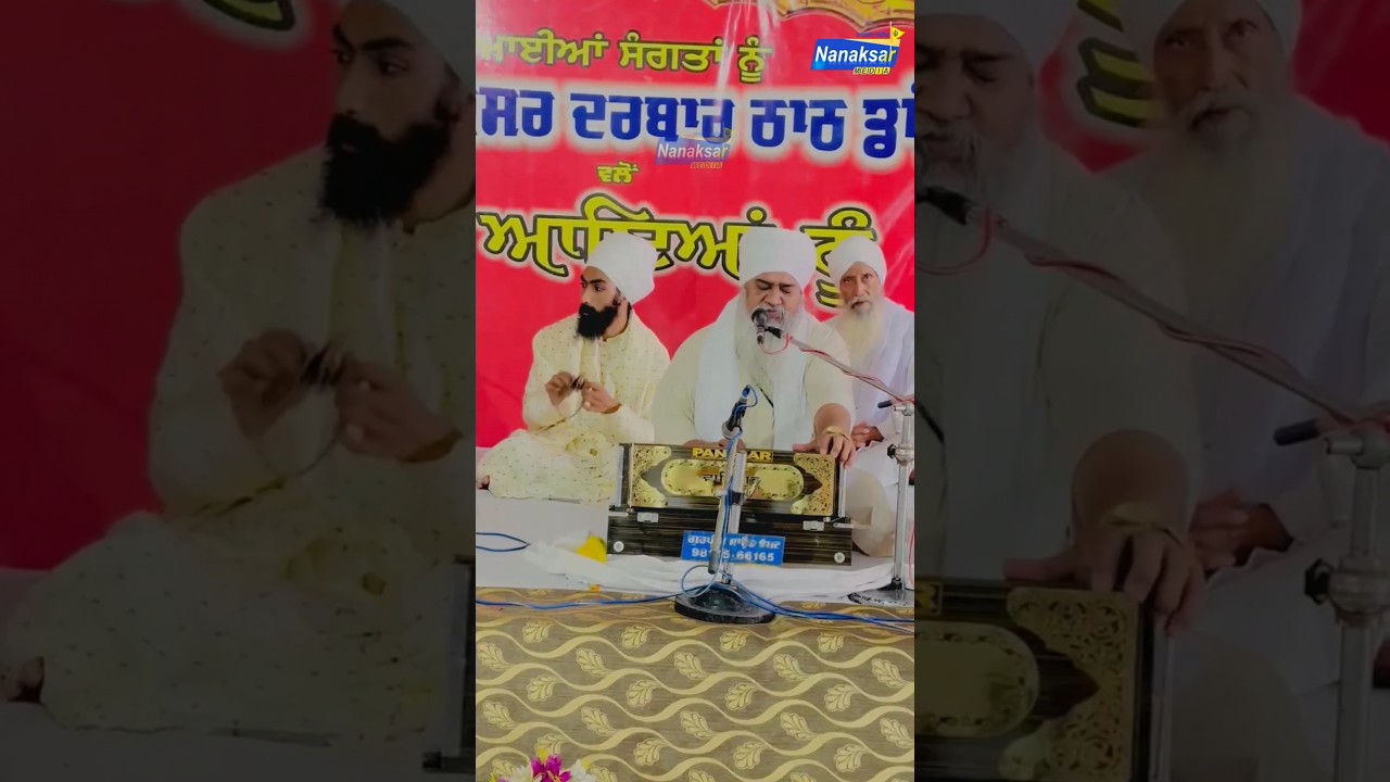 🌹Baba Sarbjot Singh Ji 🌹Baba Simrandeep Singh Ji 🌹 #nanaksarmedia #dangonwale #bassianwale