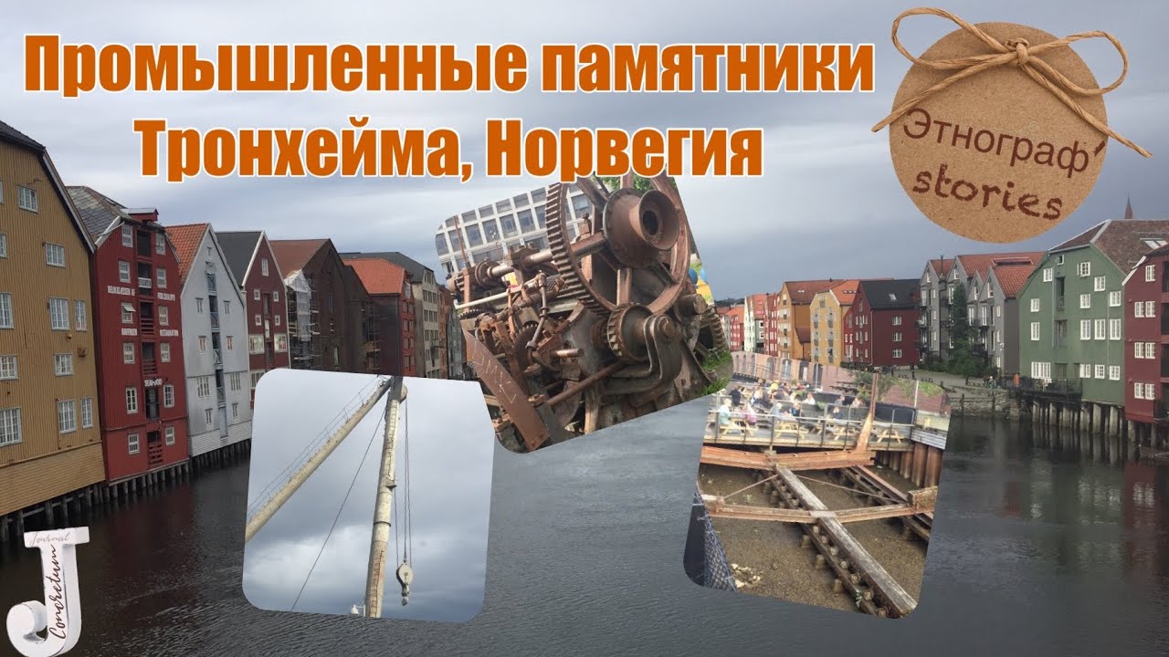 Промышленные памятники становятся трендом в архитектуре современных городов