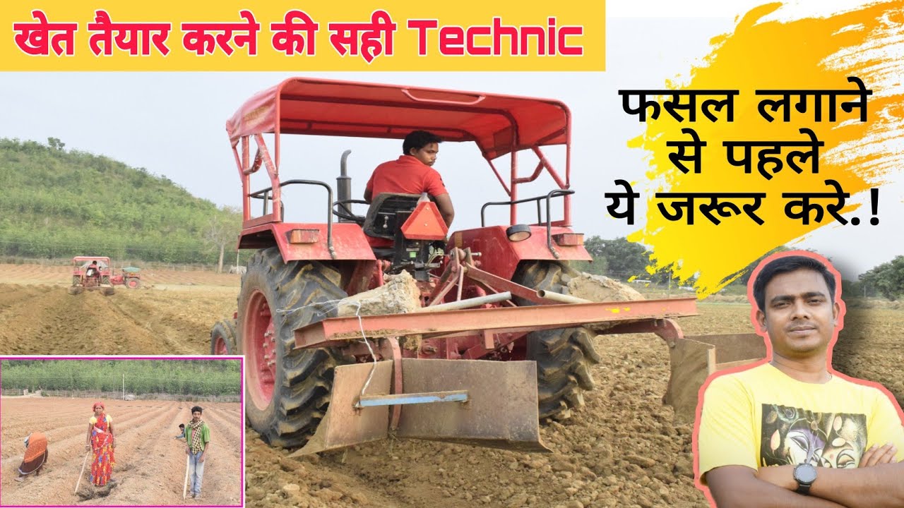 खेत कैसे रेडी करें.? // ऐसे बनाये बेड // #दितेश