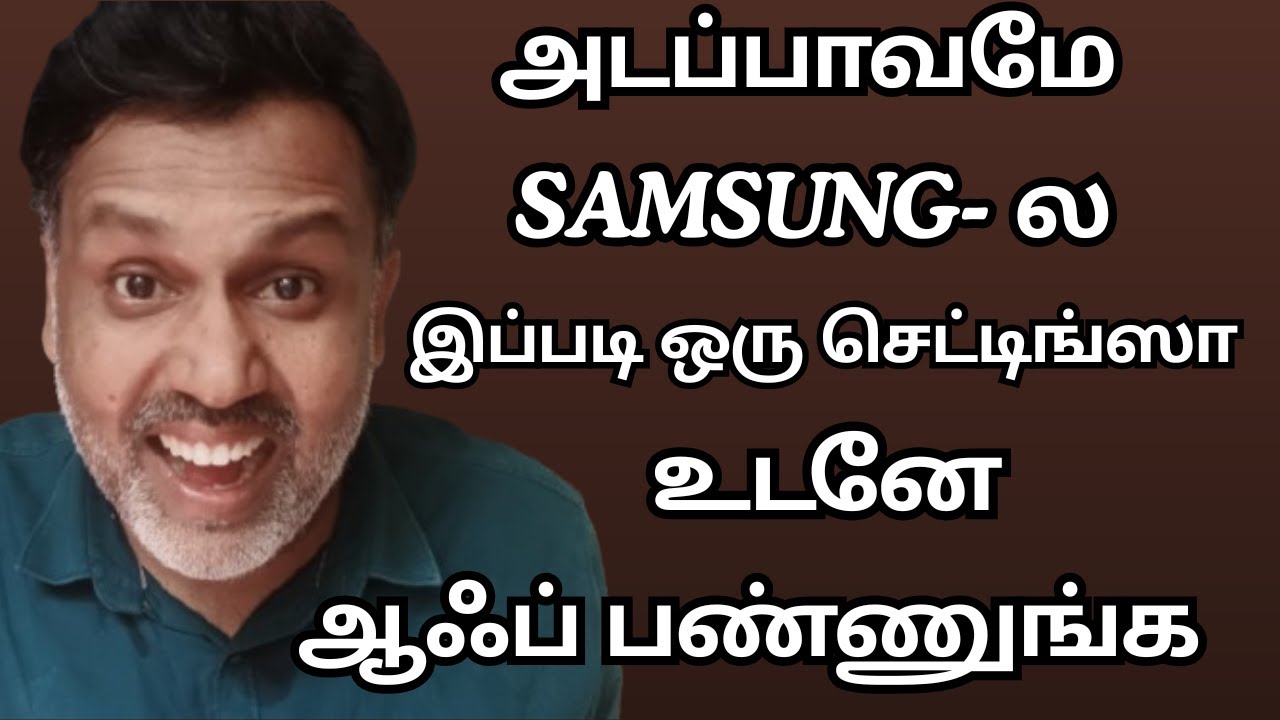 அடப்பாவமே! Samsung-ல இப்படி ஒரு செட்டிங்ஸா?🙅‍♂️ உடனே ஆஃப் பண்ணுங்க! (இல்லன்னா அவ்வளவுதான்)