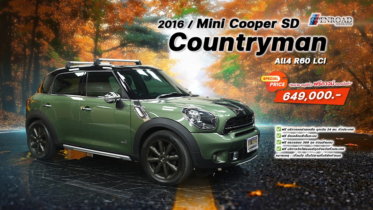 2016 Mini Cooper SD All4 R60 LCi