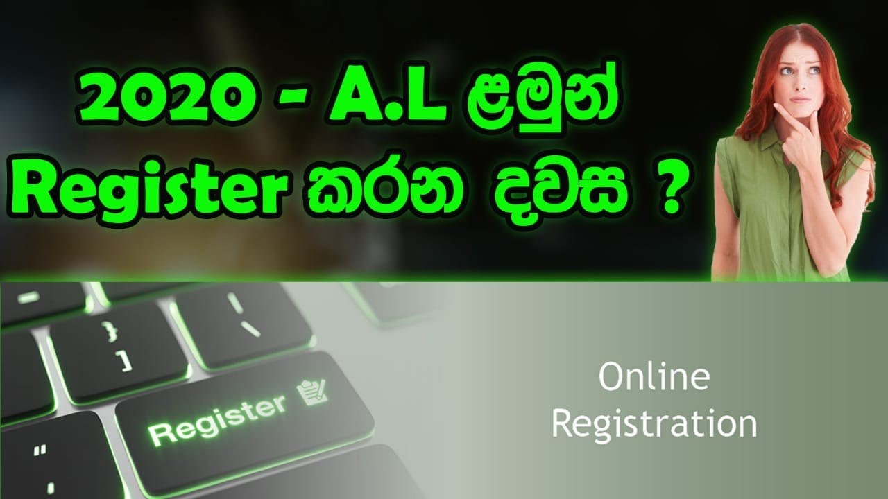 2020 a/l student ugc registration |university registration date|කැම්පස් ලියාපදිංචි වීමේ දිනය