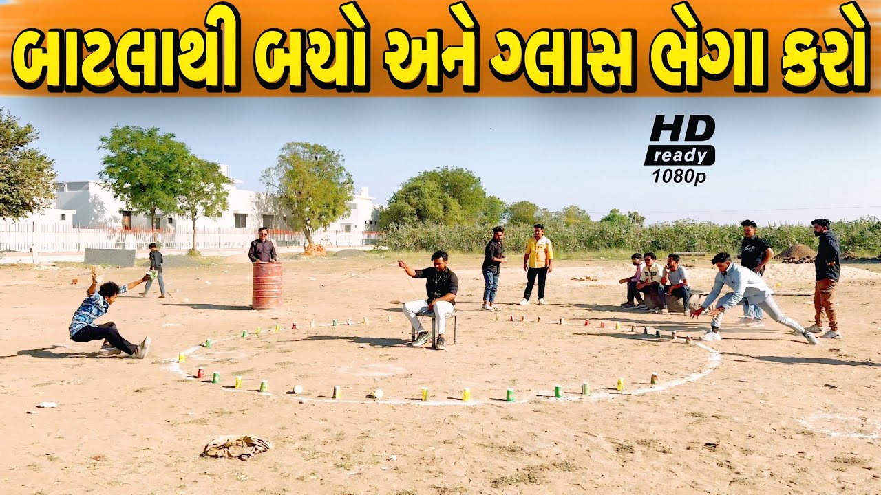 બાટલાથી બચો અને ઈનામ જીતો//NEW CHALLENGE VIDEO//SB FITNESS PATAN//SB HINDUSTANI 