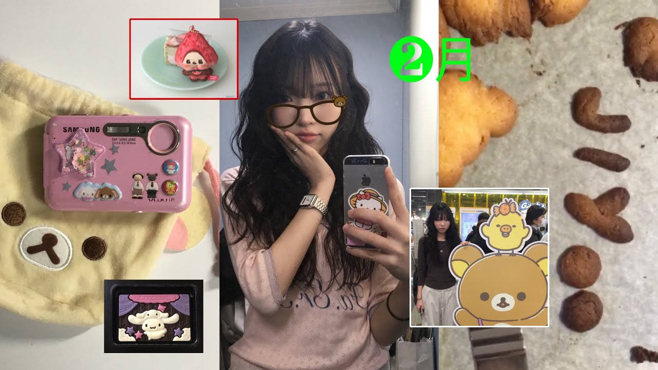 2월 일상을 모아 모아…