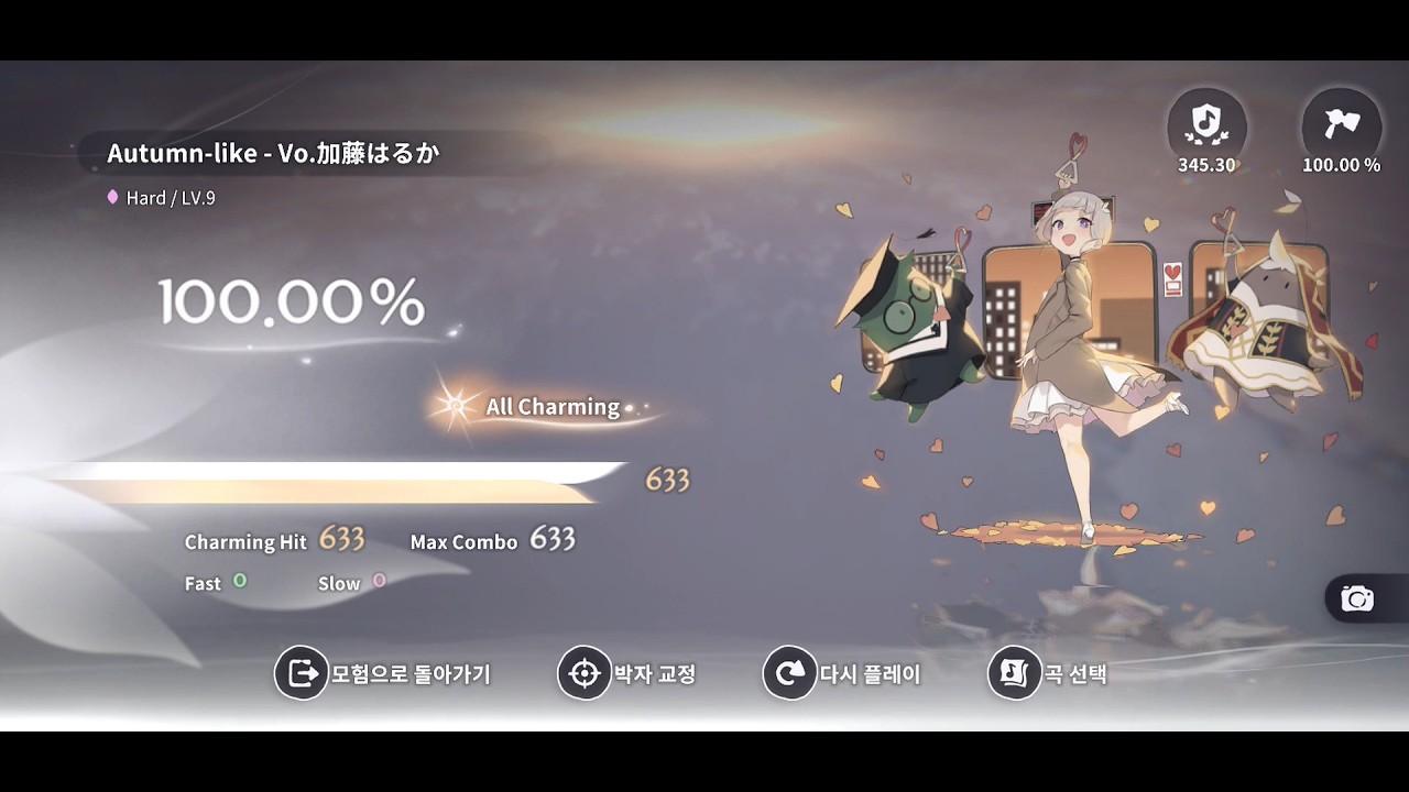 [DEEMO II] Autumn-like - Vo.加藤はるか (Hard / LV.9) 100.00% All Charming