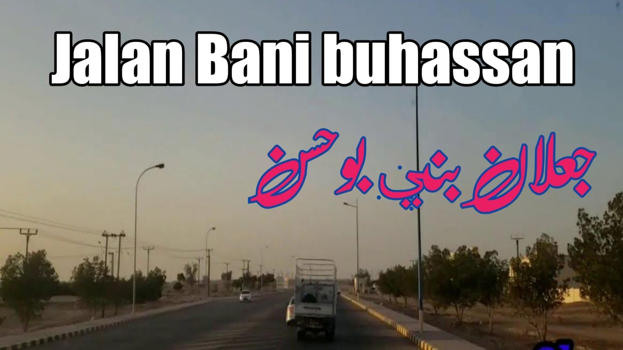 Jalan Bani buhassan Oman,Jalan Road Trip, Jalan Bani Buhassan Travel vlog