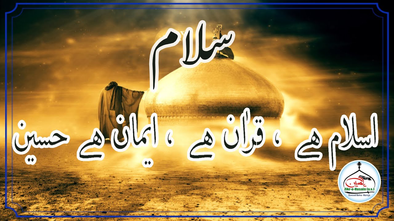 Purdard Salaam :- Husain a.s. kya hia :- Islaam Hai Quraan Hai Imaan hai Husain