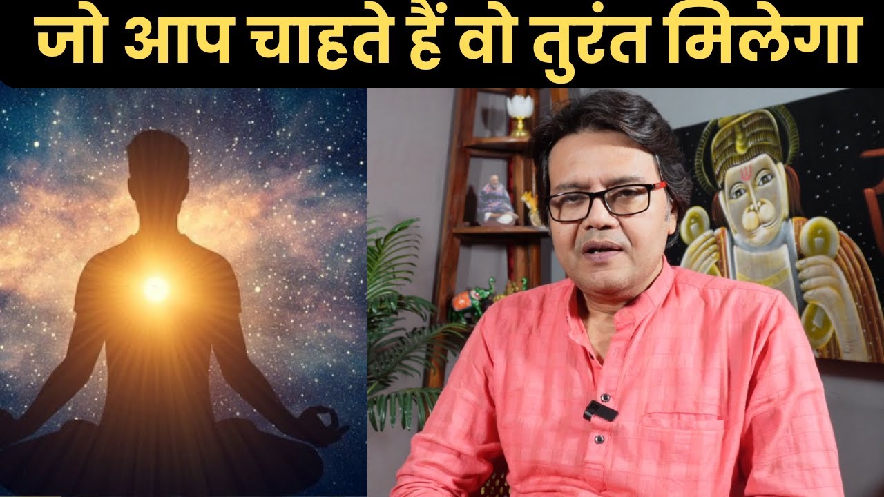 हम जो चाहते हैं वो मिल सकता है इसका तरीका एक ही हैं इश्वर तुरंत दे देते हैं, Hanuman Bhakti