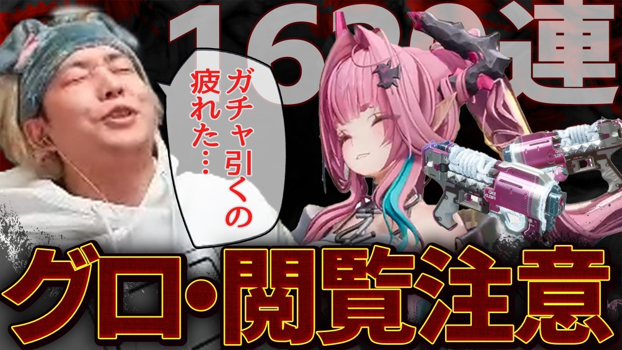 地獄の1620連ガチャでイヴォンヌと武器を完凸させるヘンディー【アークナイツ エンドフィールド】