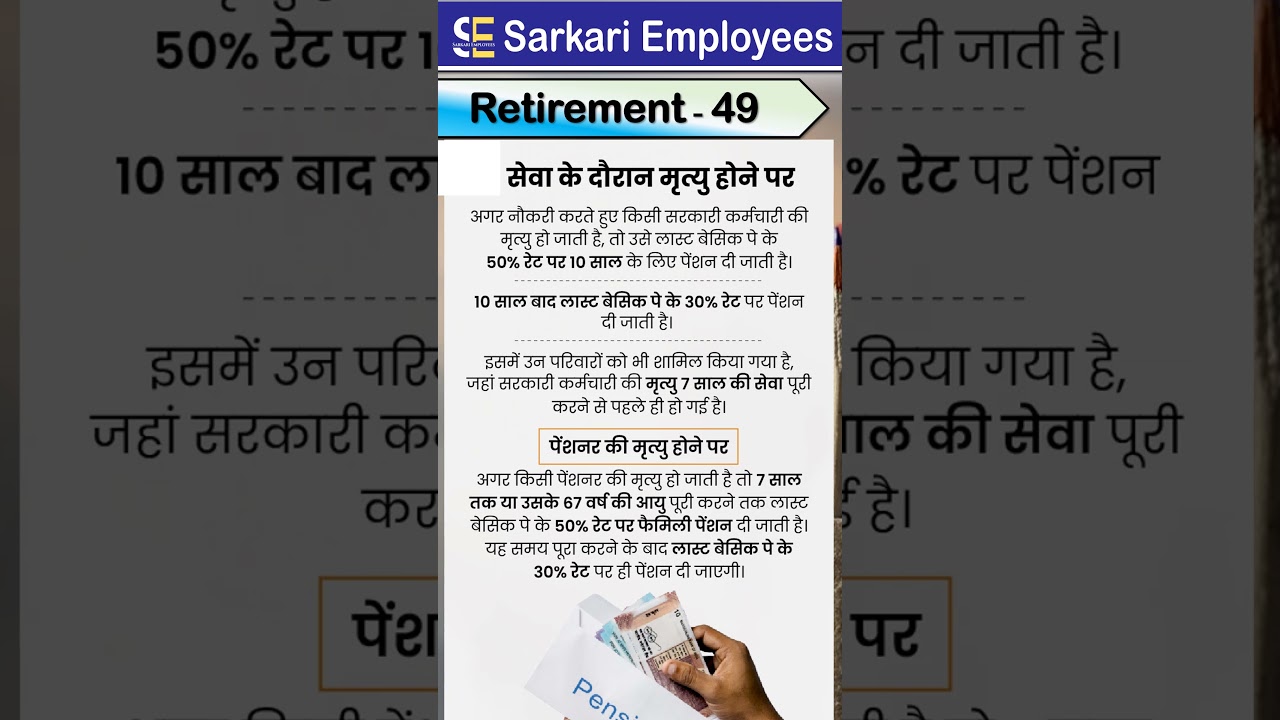 Retirement - 045 - Pension in Case of Death