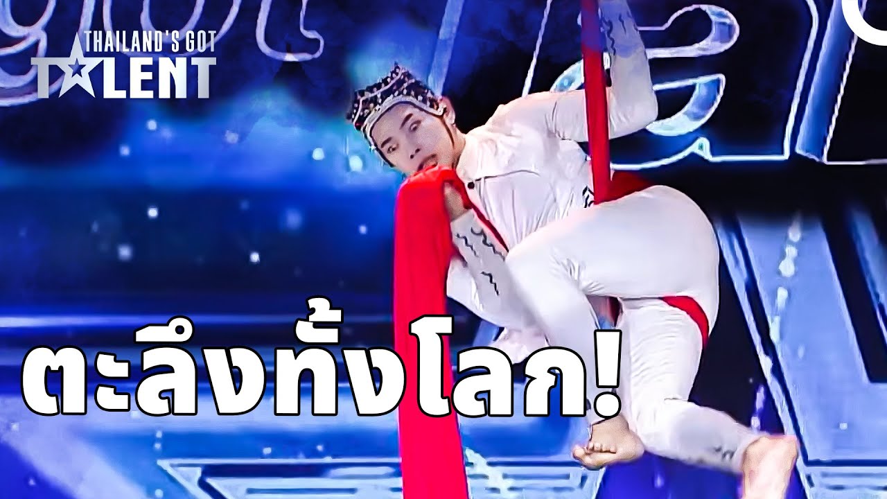สวยงามแต่สุดอันตราย! | ไทยแลนด์ก็อตทาเลนต์